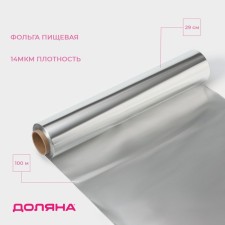 Foil Food aluminum shares 