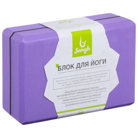 Sangh yoga block, 23x15x8, purple color-9