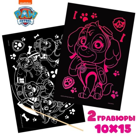Set of engravings, A6 format, 2 pcs "Sky and Friends", puppy patrol-2