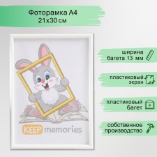 Photo frame plastic 21x30 cm 4 series, white