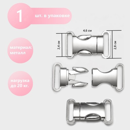 Fastex 24 mm, metal, load up to 20 kg, silver color