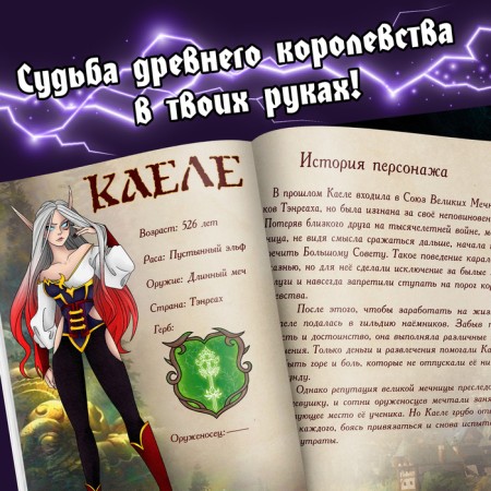 Книга для фанфика «Создай историю. Решение судьбы», 16 стр., Аниме-1