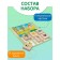 Loto wooden "Seasons"