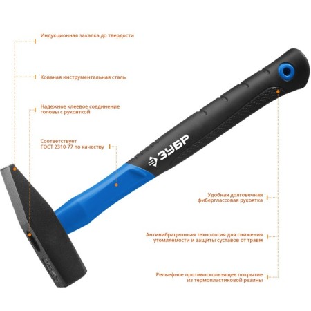Locksmith hammer with a fiberglass handle of the bison 20020-05_z01, 500 g
