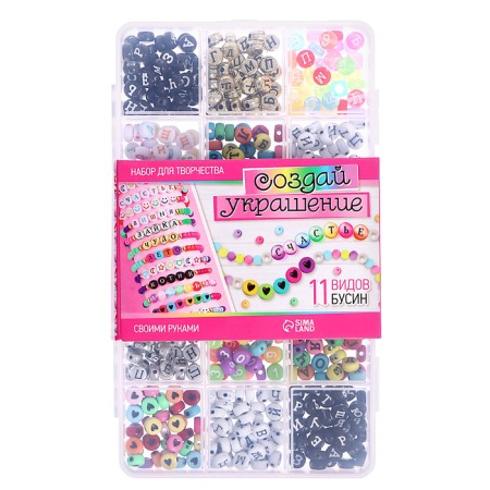 Set for creativity "Create jewelry", letters Russian-5