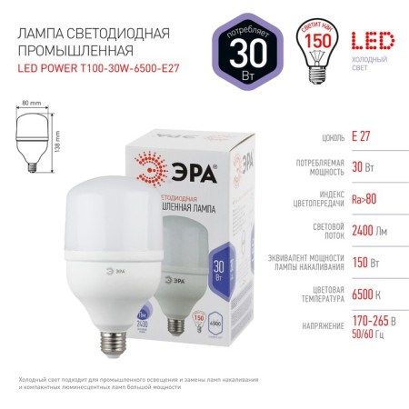 LED LED era Power Power, 30 W, E27, 2400 lm, 6500k, glow cold white-2