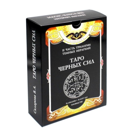 Tarot black forces. 78 Arcances + 36 cards of hell, guide, bag. Sklyarova V.A. (Arev)