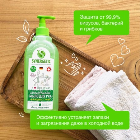 Synergetic liquid soap "lemongrass and mint", 500 ml-3