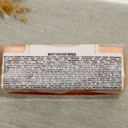 Soap ZBK toilet, solid, almond, 150 g-1