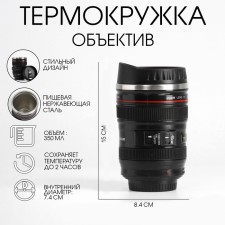 Thermal circle, 350 ml, copy 