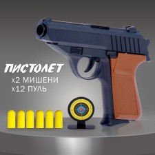 The “shooter” pistol, with targets, shoots soft bullets