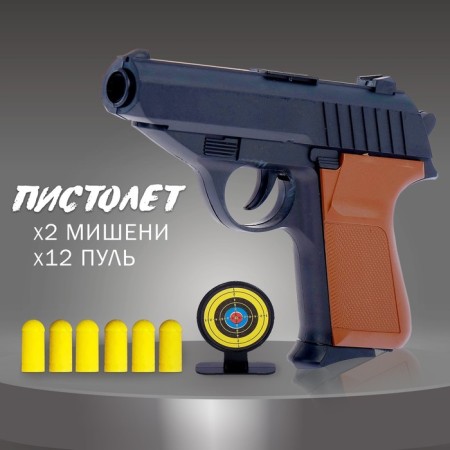 The “shooter” pistol, with targets, shoots soft bullets