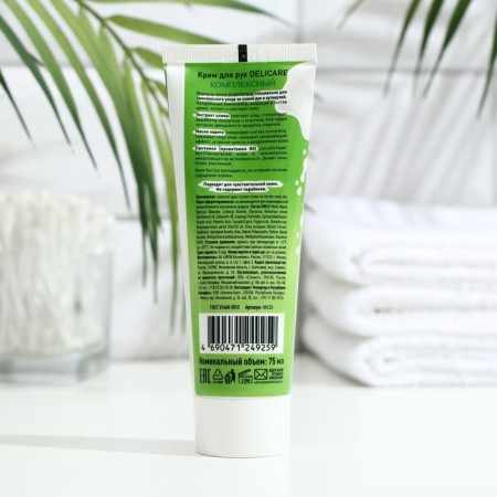 Hand cream Delicare Complex, 75 ml-1