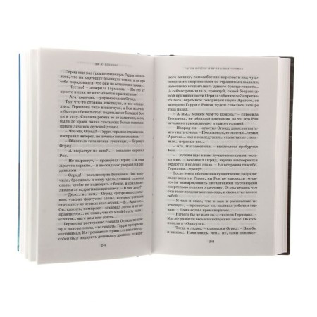 Harry Potter and Half Blood Prince. Rowling J.K.-2