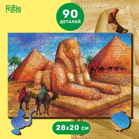Wooden puzzle "Egyptian Sphinx" with a prediction