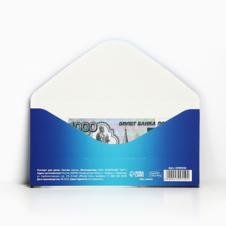 Happy birthday envelope, suit, 16.5 x 8 cm-2