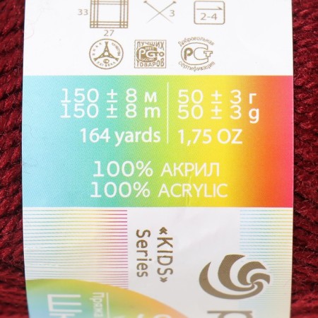 Yarn "School" 100% acrylic 150m/50g (1502-fingered cherry)-3