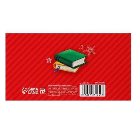 Invitation to the graduation "Last call", 13 x 6.5 cm-2