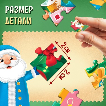 Advent Calendar "New Year's Joy", 9 puzzles and 3 toys-3