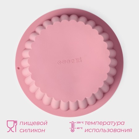 Baking uniform “Croaty Circle”, silicone, 19 × 19 × 8.5 cm, pink color-2