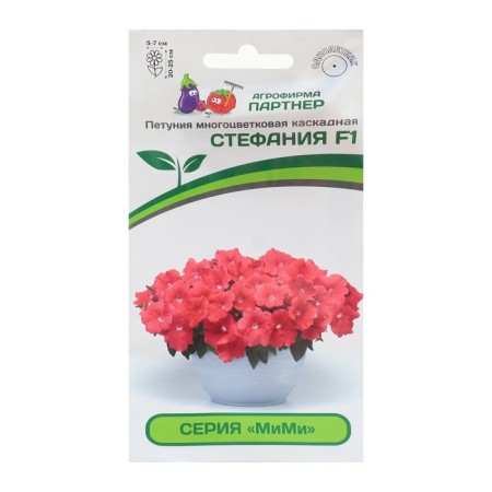 Flower seeds Petunia "Stefania", F1, cascading, salmon-red, 5 pcs