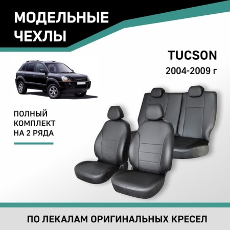 Autorekhli for Hyundai Tucson, 2004-2009, eco-leather black