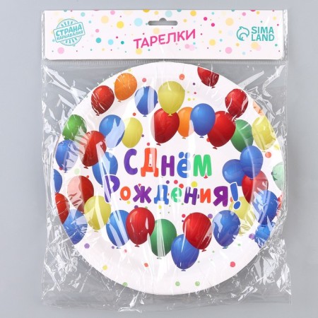 Paper plate “Happy Birthday”, balls, set 6 pcs in a set, 23 cm-3