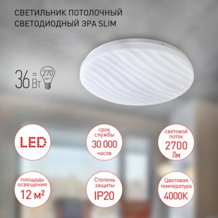 Lim SPB-6-SLIM 4-36-4K 36W 4000K-2