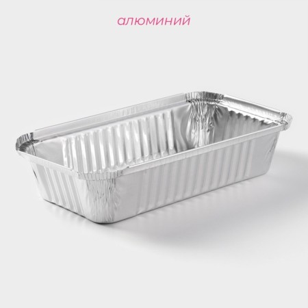 Набор форм для выпечки из фольги Доляна, 25,5×15,5×7 см, 15 шт-2