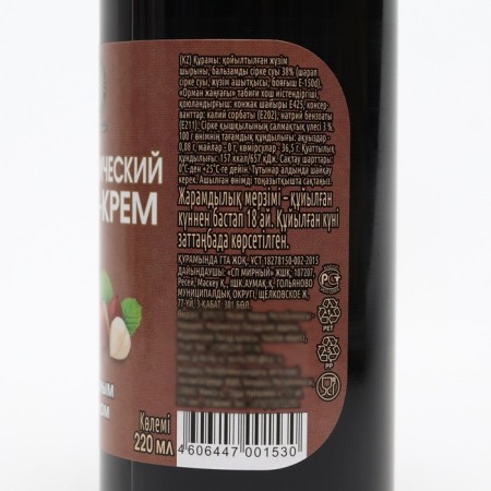 Balsamic sauce cream with a hazelnut, 220 ml-3