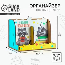 Organizer for the office, with a place for the phone 