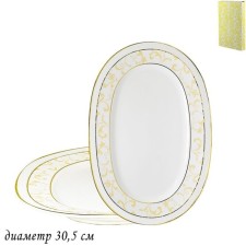 Lenardi Damask dishes, length 30.5 cm, 2 pcs