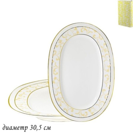 Lenardi Damask dishes, length 30.5 cm, 2 pcs