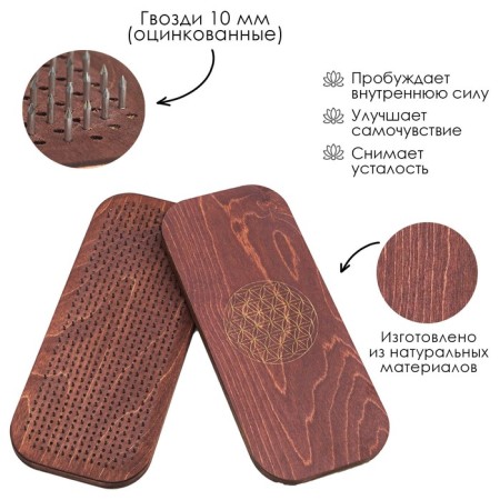 Sadhu, a board with nails, for yoga "Flower of life", 2 pcs, step 10 mm, 33 x 15 cm