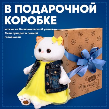 Soft toy "Lee-Lee in jeans vest and yellow dress", 27 cm-2