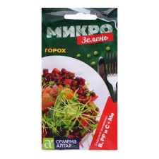 Seeds of Microside 