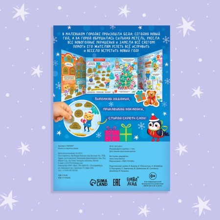A book with a stamp-layer, more than 70 reusable stickers-5