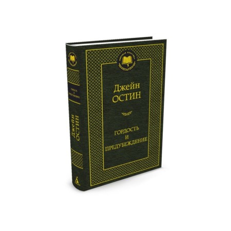 Pride and Prejudice. Austin J.