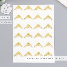 A set of corners with a pocket for photos 24 corners 