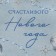 Craft horizontal package “New Year's tenderness”, S 15 x 12 x 5.5 cm, New Year