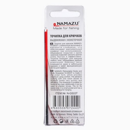 NAMAZU hooking sharpener with a knife, 90 x 15 x 6 mm-5