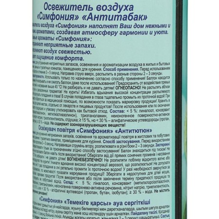 Air Air Symphony "Anti -Babak", 300 ml-3