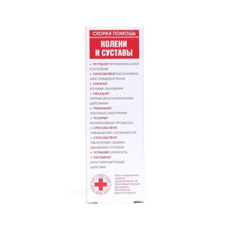 Body cream for ambulance for knees and joints, 100 ml-2