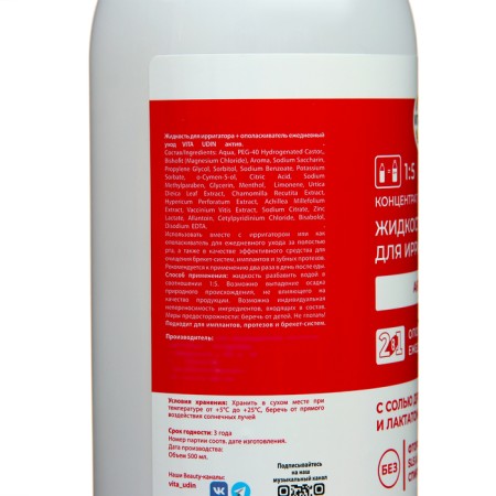 Vita Udin irrigator fluid, 500 ml-1