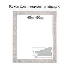 Frame for paintings (mirrors) 40 x 50 x 4 cm, tree 
