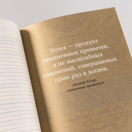 6 minutes. Pure. A diary that will change your life. Continuation. Spenst D.-3