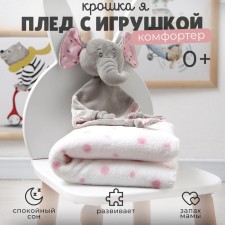 A blanket with a toy of a baby I 