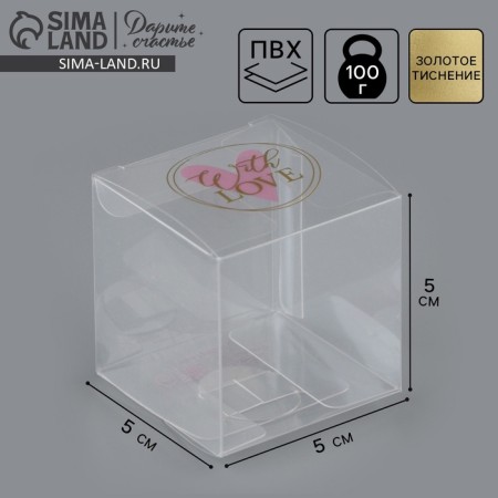 Gift PVC, packaging, “With Love”, 5 x 5 x 5 cm