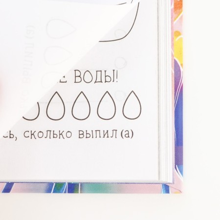 Creative diary, solid cover A5, 120 l. “Dreams. March 8 "-12