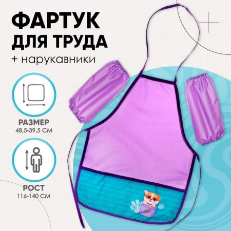 Apron for labor + sleevens, 485 x 395/250 x 160 mm, height 116-146 cm, calligrata "cute dog", lilac